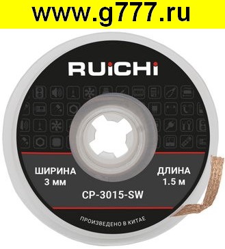 запчасть для паяльника CP-3015-SW