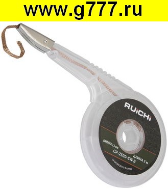 запчасть для паяльника CP-2520-SW-B