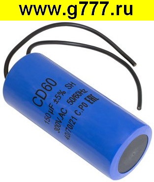 Конденсатор 150 мкф 300в CD60 WIRE конденсатор