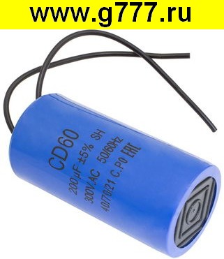 Конденсатор 200 мкф 300в CD60 WIRE конденсатор
