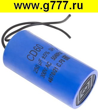 Конденсатор 250 мкф 300в CD60 WIRE конденсатор