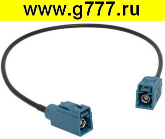 Разъём высокочастотный FAKRA TYPE Z-J/Z-J RG174 30cm