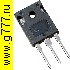 Транзисторы импортные IRFP460 to-247 (500v 20a) транзистор