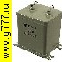 Пусковые 10 мкф 500в МБГО-2 конденсатор