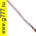 кабель Провод МГТФ 0,07 кв.мм монтажный 1метр