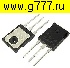 Транзисторы импортные STW26NM60N to-247 транзистор