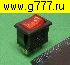 Переключатель клавишный Клавишный 21х15 3pin красный с подсветкой 12в KCD1-B2101C11RB выключатель рокерный (Переключатель коромысловый)