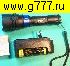 фонарь Фонарь 45х155 ( Аккумулятор Li-Ion, ЗУ) подводный Diving