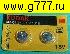 Батарейка таблетка Батарейка для часов LR57/395A/195 (AG7) Kodak G7/LR926/