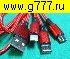 TYPE-C шнур USB штекер~Type-C+USB-микро+ iPhone (3 в 1) шнур 2.6А красный