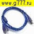 USB-шнур USB штекер~USB гнездо шнур 5м удлинитель USB2.0 синий