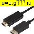 HDMI шнур DP штекер~HDMI штекер шнур 1,8м черный Display Port-HDMI (дисплей-порт)