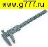 Инструмент измерительный Штангенциркуль 0-150mm plastic callipers