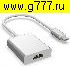 HDMI шнур Type-C штекер вход~HDMI гнездо выход ( Конвертер для подключения ноутбука к телевизору)