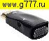 HDMI шнур VGA гнездо (выход)~HDMI штекер (вход) Конвертер компактный (подключить приставку к монитору) HDMI2VGA