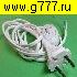 сетевой SCZ-шнур 220в с выключателем белый шнур 2,2м