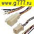 кабель Межплатный кабель питания 1009 AWG24 4x2.8 5mm L=300mm RBYB