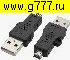 USB-мини шнур USB штекер~USB-мини штекер 4pin(старая модель) Переходник USB AM-MINI USB 4P-4