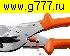 Ножницы Ножницы для резки под углом 45-135 градусов (строительные многоцелевые)