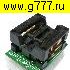 Переходник-панелька Панелька Переходник SOP20 (SOIC20) - dip -20 (ZIF) ширина ниши 20мм шириной 7-8мм для микросхем