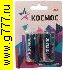 Батарейка R14 Батарейка (C) LR14 2хBL Космос 1,5в