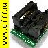 Переходник-панелька Панелька Переходник SOP16 (SOIC16) - dip -16 ширина ниши 16мм шириной 7,62мм (300mil) для микросхем