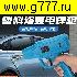 Инструмент авто Паяльник для пластика со скобами для ремонта авто